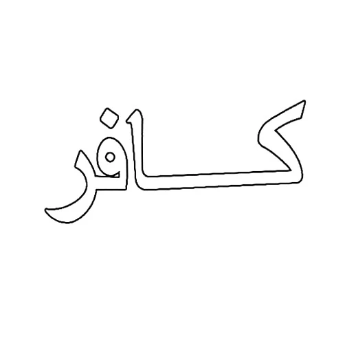 ION Graphics Infidel Sticker Die Cut Decal #3 5