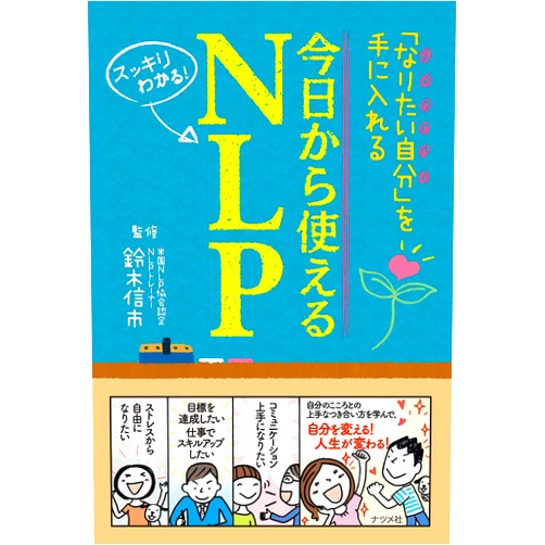 Japanese Edition by Shin'ichi Suzuki (Author) KyoÌ„ kara tsukaeru enuerupiÌ„ : naritai jibun o te ni ireru sukkiri wakaru