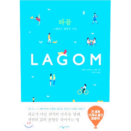 By Lola Akinmade Åkerström (Author) Lagom Lagom (Korean Edition)