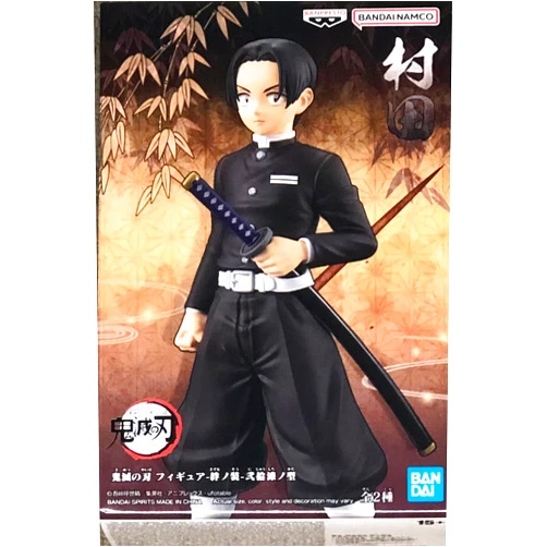 Banpresto 19459 Demon Slayer (Kimetsu No Yaiba) vol.27 Murata Figure