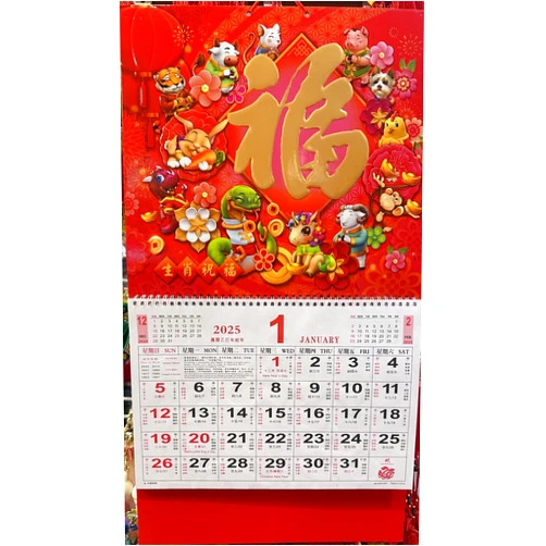 DLaw Designs 2025 Chinese Calendar Monthly- For Year Of the Snake-Measure: 25.5