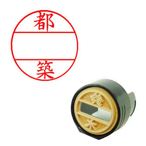 Shachihata XGL-15M Stamp Face Part Only, for Data Name EX15, Master Department, Urban Construction
