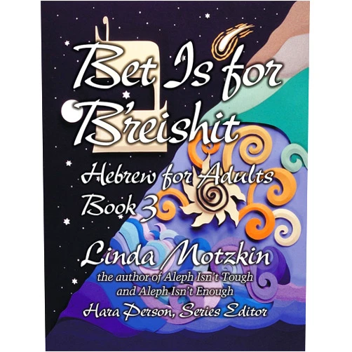 Behrman House Bet Is For B'reishit: Hebrew for Adults Book 3 (Uahc, 3)