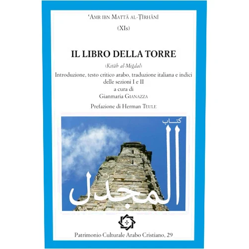 ʿAmr ibn Mattā al-Ṭīrhānī,Davide Righi,Gianmaria Gianazza,Herman Teule Il libro della torre «Kitāb al-Miǧdal» sezioni I e II: Introduzione, testo critico arabo, traduzione italiana e indici (Patrimonio Culturale Arabo Cristiano) (Italian Edition)