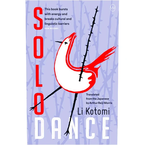 Li Kotomi,Arthur Reiji Morris Solo Dance