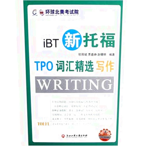 OU YANG BIN JIA XIN ZHENG ZHAO SHU MING The new TOEFL the TPO vocabulary Featured: Writing(Chinese Edition)