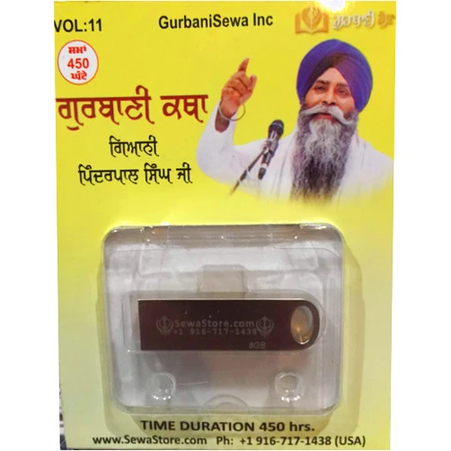SewaStore.com ਗੁਰਬਾਣੀ ਕਥਾ | Gurbani Katha (450 Hrs) - Giani Pinderpal Singh Ji - ਯੂ.ਐਸ.ਬੀ ਡ੍ਰਾਈਵ | USB Drive