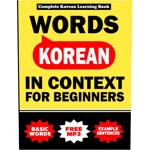 By Step by Step Korean (Author), Hong Lee (Author), Hee-min Kim (Author) & 0 more Korean Words in Context for Beginners (Printed in Black and White, Free MP3 Included): A Complete Korean Language Learning Book with 500+ Essential Vocabulary Words in Context