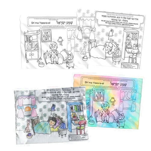 JewishInnovations.com Shema & Modeh ANI - Decorate/Color Your Own Pillowcase, Coloring Craft Kit Creativity DIY Coloring Pillowcase Decoration, 10 x 14 Inches, Creative Gift for Kids (Single)