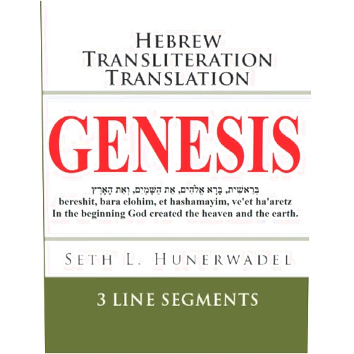 Seth L. Hunerwadel Genesis: Hebrew Transliteration Translation: Hebrew, English Transliteration, and English Translation In 3 Line Format (Small Bible Books: Hebrew Transliteration Translation)