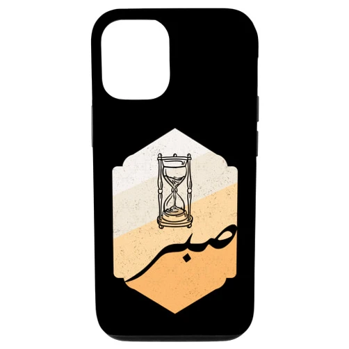 Arabic Calligraphy gift ideas for Muslim friends iPhone 12/12 Pro Arabic Islam Sabr Patience Islam Prayer Allah Quran Muslims Case