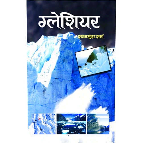 Hindi Edition by Shyam Sunder Sharma (Author) Glacier (Hindi Edition)