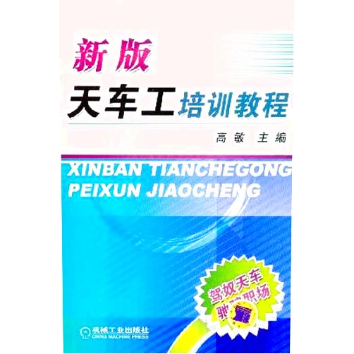 Chinese Edition by YI MING BEN SHE (Author) turner new day Training Guide [paperback](Chinese Edition)