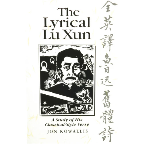 By Jon Eugene von Kowallis (Author) The Lyrical Lu Xun: A Study of His Classical-Style Verse