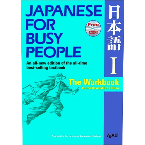 AJALT Japanese for Busy People I: The Workbook for the Revised 3rd Edition (Japanese for Busy People Series)