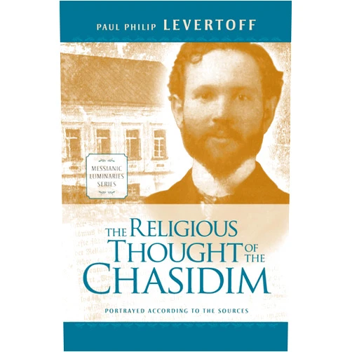 Paul Philip Levertoff,First Fruits of Zion The Religious Thought of the Chasidim (Messianic Luminary Series)