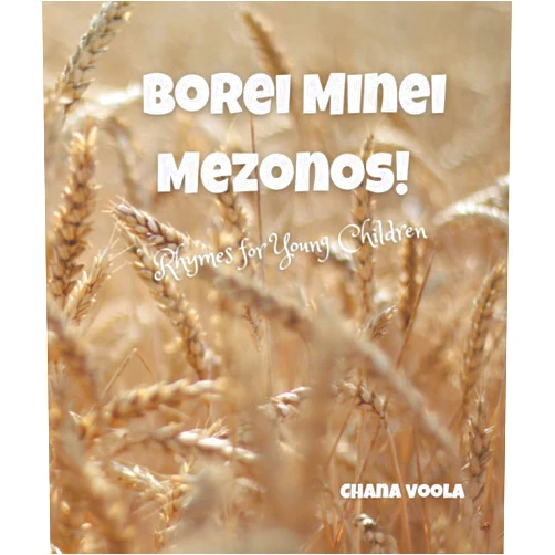 Chana Voola Borei Minei Mezonos! Rhymes for young children: Picture book and simple rhymes for Jewish children to learn the foods that have the blessing “borei ... to make you smile! Series for young children)