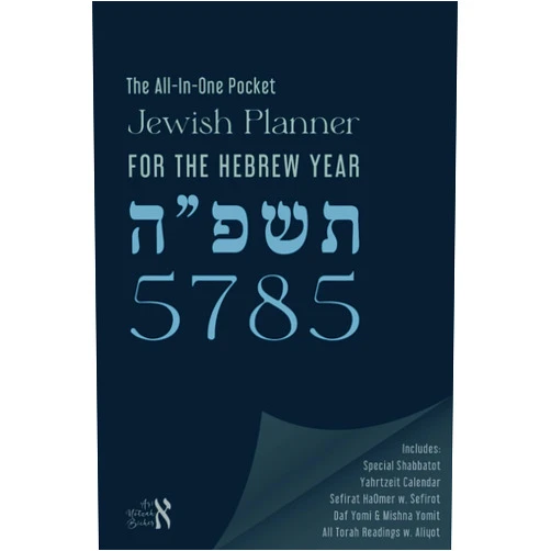 Ari Notzah Bicher The All-In-One Pocket Jewish Planner For the Hebrew Year 5785: Includes: Special Shabbatot, Yahrtzeit Calendar, Sefirat HaOmer With Sefirot, Daf Yomi & Mishna Yomit, All Torah Readings With Aliyot