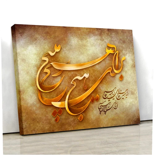 Artorang Persian calligraphy wall art, The world is nothing quote beige version, Iranian art, Persian gift Iranian wall decor, Persian artwork for your unique home decoration, Iranian gift 60x90 CM (24