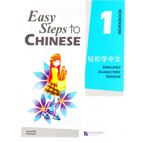 Yamin Ma Easy Steps to Chinese Vol.1, Workbook, Simplified Characters Version