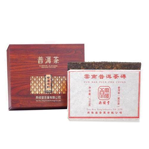 Yan Hou Tang YanHouTang 10 Years Aged Chinese Black Tea Yunnan Puerh Brick Cha Compressed Tea 250g