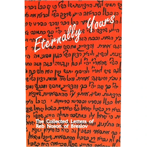 Reb Noson of Breslov,Moshe Schorr,Yaakov Gabel Eternally Yours - Volume 1: The Collected Letters of Reb Noson of Breslov