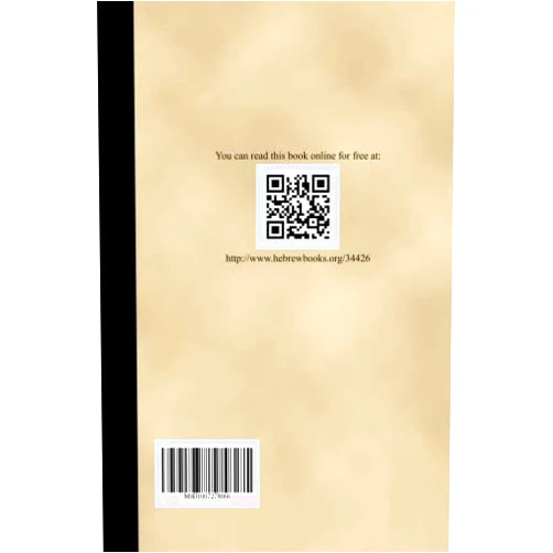 Hebrew Edition by Menachem Nachum Friedman (Author) Sefer Al haEmez veHasheker (Hebrew Edition)
