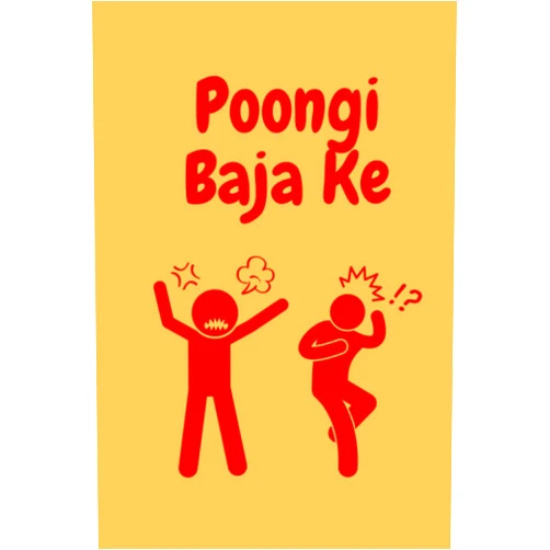 Kem Cho Designs Poongi Baja Ke : Funny Indian Hindi Lined Notebook/Journal Gift. 200 pages. Soft cover 6x9in