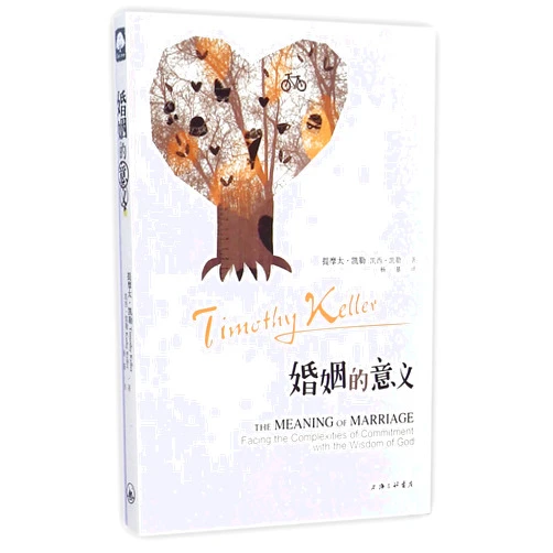Chinese Edition by Timothy Keller (Author), Kachy Keller (Author) The Meaning of Marriage Facing the Complexities of Commitment with the Wisdom of God (Chinese Edition)