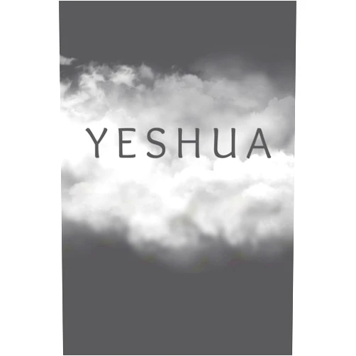 Santos Anthony Macias Yeshua Messianic Notebook