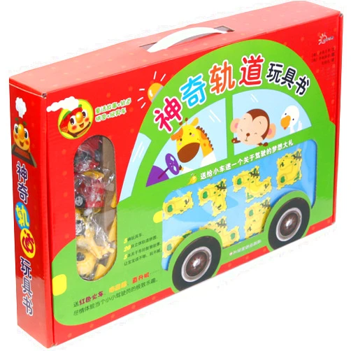 Chinese Edition by Jin Yinglan (Author) Toy Book of Magic Track (five volumes) (Chinese Edition)