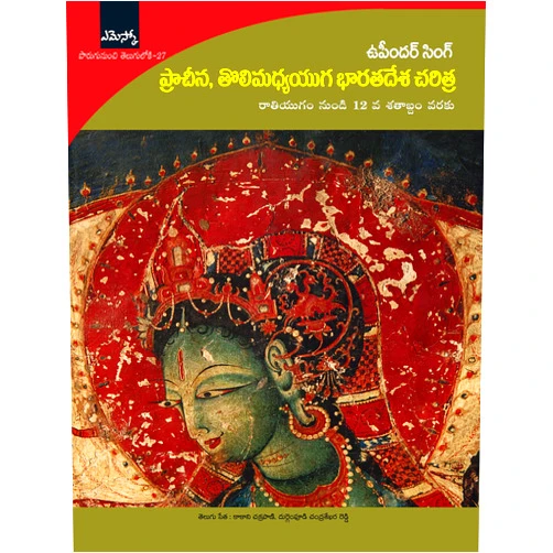 Telugu Edition by Upinder Singh (Author) Prachina Tholimadyayuga Bharatadesha Charitra