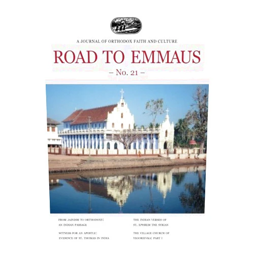 Road to Emmaus Foundation,Bruce Petersen,Mother Nectaria McLees,Radha Jagat (Elesa) Dalal,Thomas and Sonia Hulbert,St. Ephrem the Syrian Road to Emmaus No. 21: A Journal of Orthodox Faith and Culture