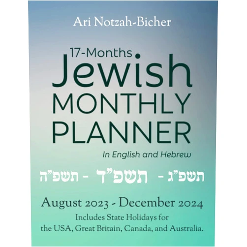 Ari Notzah-Bicher 5784 | Jewish Monthly Planner in English and Hebrew: 17 Months | August 2023 - December 2024 | Includes State Holidays for the USA, Great Britain, Canada, and Australia.