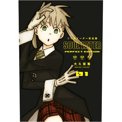 Atsushi Ohkubo Soul Eater: The Perfect Edition 01