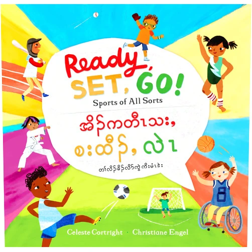 Celeste Cortright,Christiane Engel Ready, Set, Go! (Bilingual Burmese Karen & English): Sports of All Sorts (Karen Languages and English Edition)