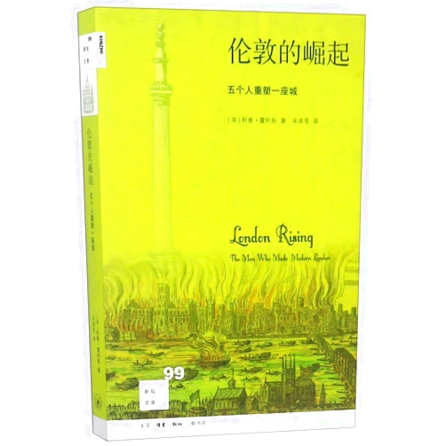 Leo Hollis London Rising: The Men Who Made Modern London (Chinese Edition)