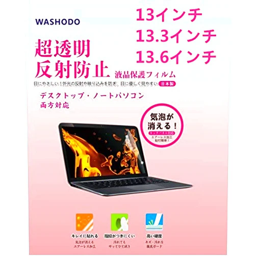 WASHODO 13-Inch Computer Film, PC LCD Protection Film, Compatible with Touch Panels, Eye Protection, Anti-Fingerprint, Anti-Reflection, Anti-Electromagnetic Wave Cut, For Computer Film