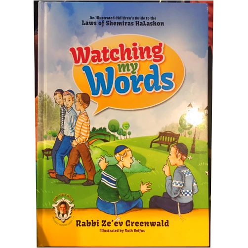 Rabbi Greenwald, Ze-ev Watching My Words: An Illustrated Children's Guide to the Halachos of Shemiras Halashon
