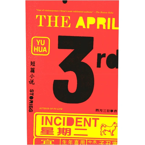 Yu Hua,Allan H. Barr The April 3rd Incident: Stories