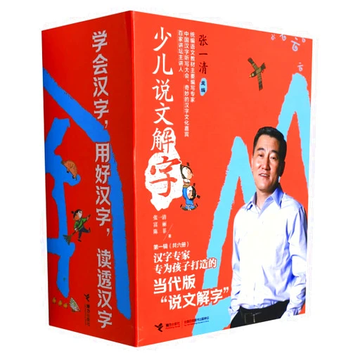 Chenfei,Fu Li,Zhang Yiqing Shuowen Jiezi for Teens I (6 Volumes) (Chinese Edition)