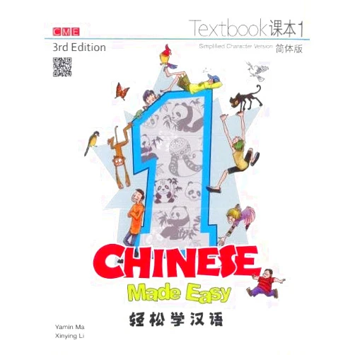 Chinese Edition by Yamin Ma (Author), Shang Xiaomeng (Editor), Arthur Wang (Illustrator) & 0 more Chinese Made Easy 3rd Ed (Simplified) Textbook 1 (English and Chinese Edition)