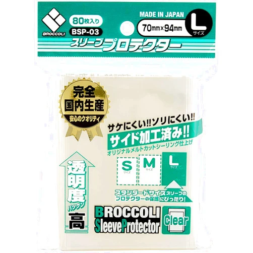 Broccoli Sleeve (disambiguation) Protector L [BSP-03]