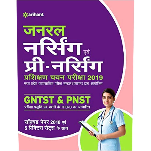 Hindi Edition by unknown author (Author) General Nursing Avum Pre Nursing Training Selection Test 2019 Hindi