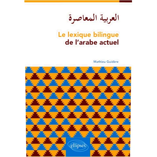 Mathieu Guidère Le lexique bilingue de l’arabe actuel (French Edition)