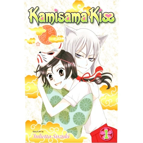 By Julietta Suzuki (Author, Illustrator) Kamisama Kiss, Vol. 1 (1)