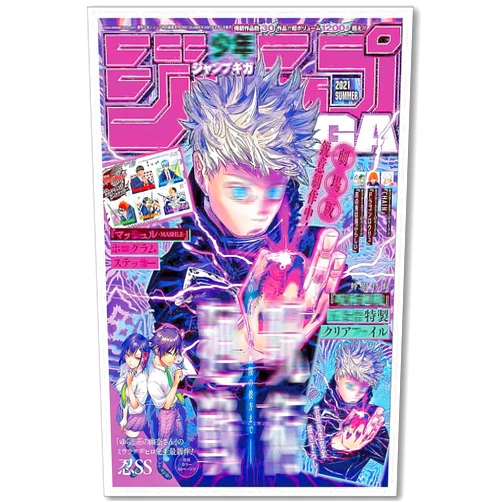 Generic Unframed J-jk Poster Manga Cover Canvas Wall Art Print for Bedroom Dorm Playroom Living Room Wall Decor 12x18 Inch A
