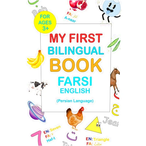 Arpa Sarian My First Bilingual Book - Farsi/English: Picture book with 250+ words of everyday life