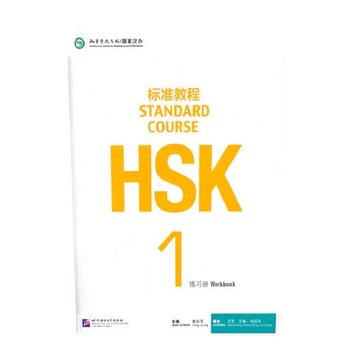 Chinese Edition by Jiang Liping (Author) Standard Course HSK 1 (Chinese Edition)