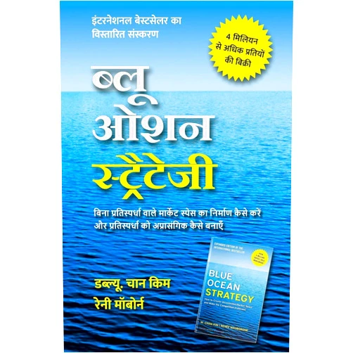 Hindi Edition by Renee Mauborgne (Author), W. Chan Kim (Author) Format: Kindle Edition Blue Ocean Strategy: How to Create Uncontested Market Space and Make Competition Irrelevant, Expanded Edition (Hindi edition)